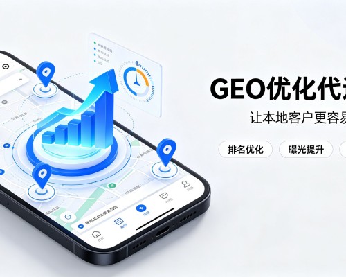 洋县GEO优化
