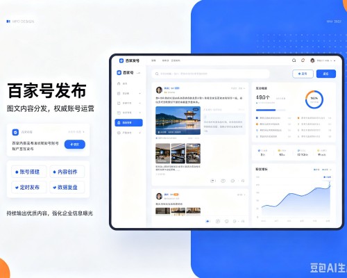 洋县百家号信息发布代运营